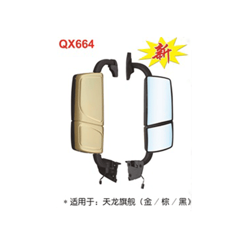 QX664  天龙旗舰