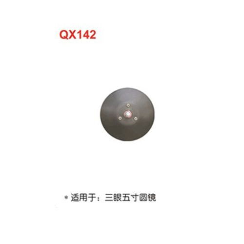 QX142  三眼五寸圆镜